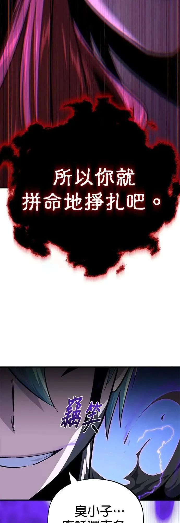 第148话：排名战 第76页