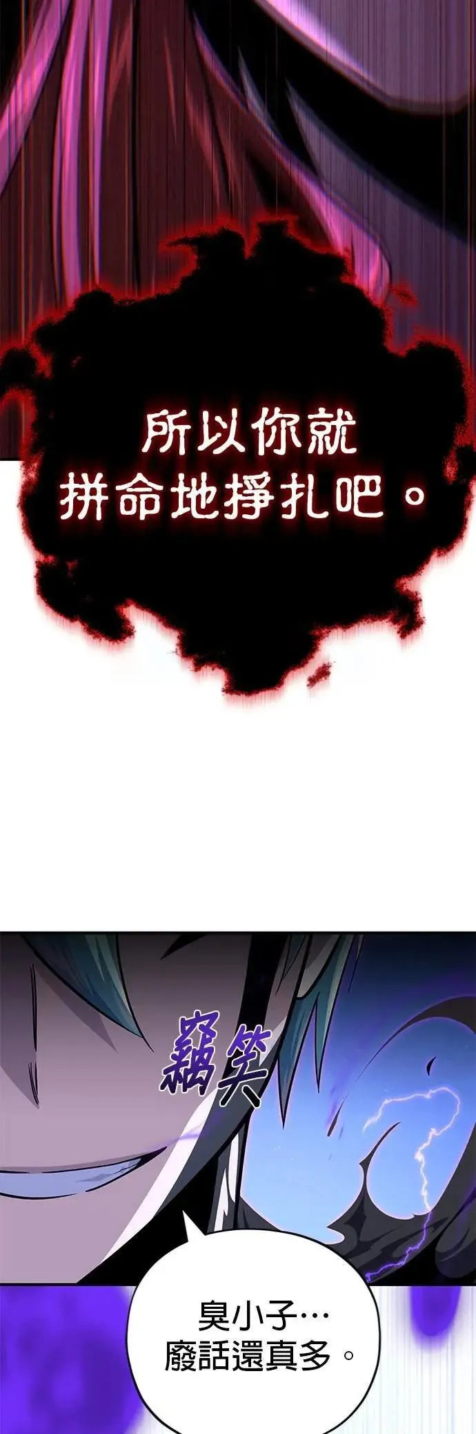第149话：生死决斗 第3页