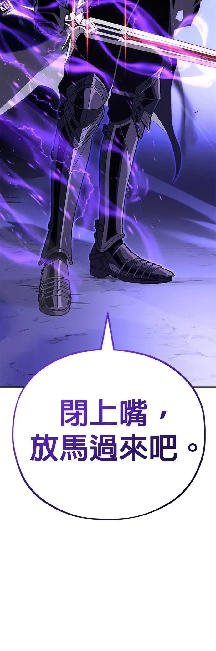 第149话：生死决斗 第5页