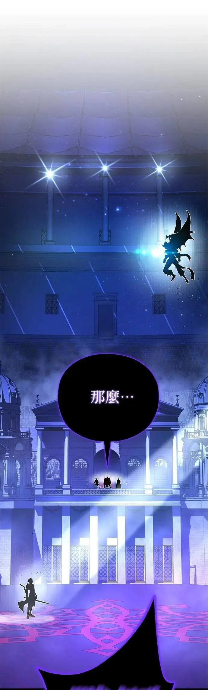 第149话：生死决斗 第6页