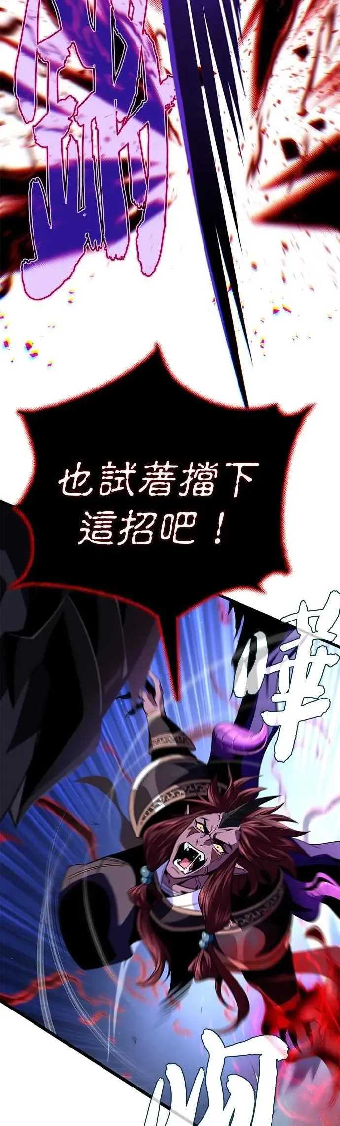 第149话：生死决斗 第12页