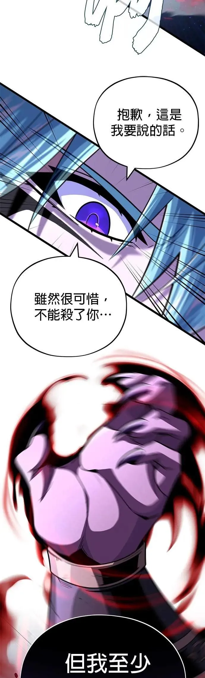 第149话：生死决斗 第13页