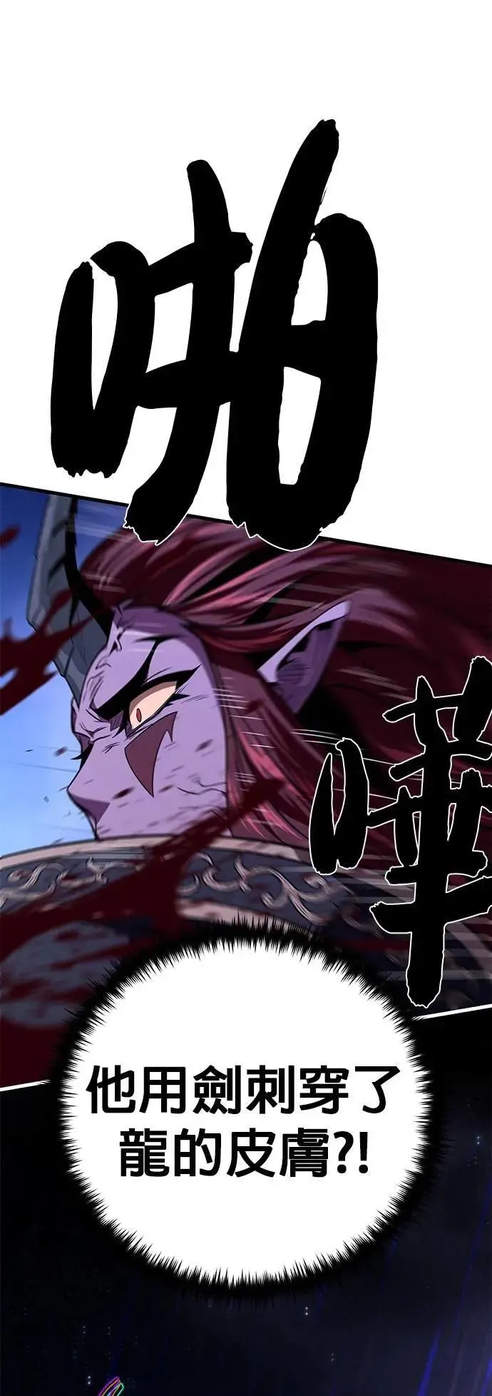 第149话：生死决斗 第15页