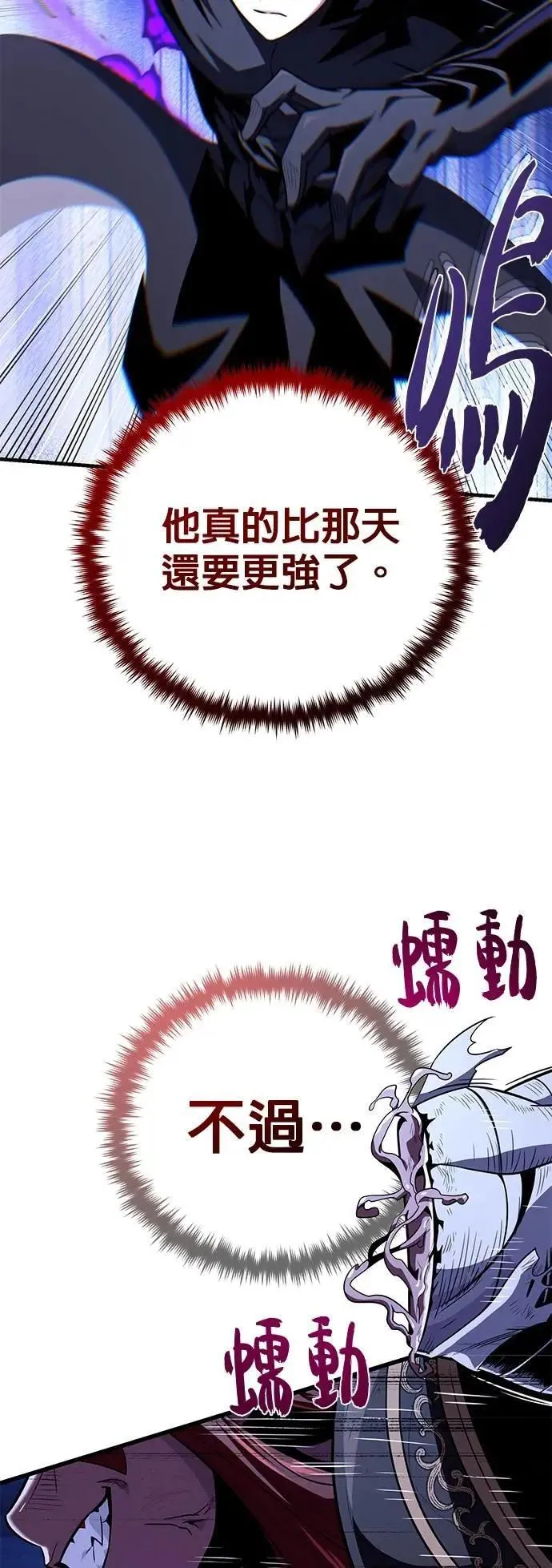 第149话：生死决斗 第18页