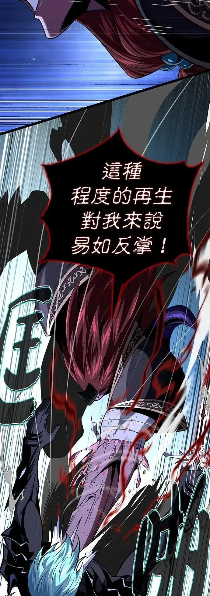 第149话：生死决斗 第19页