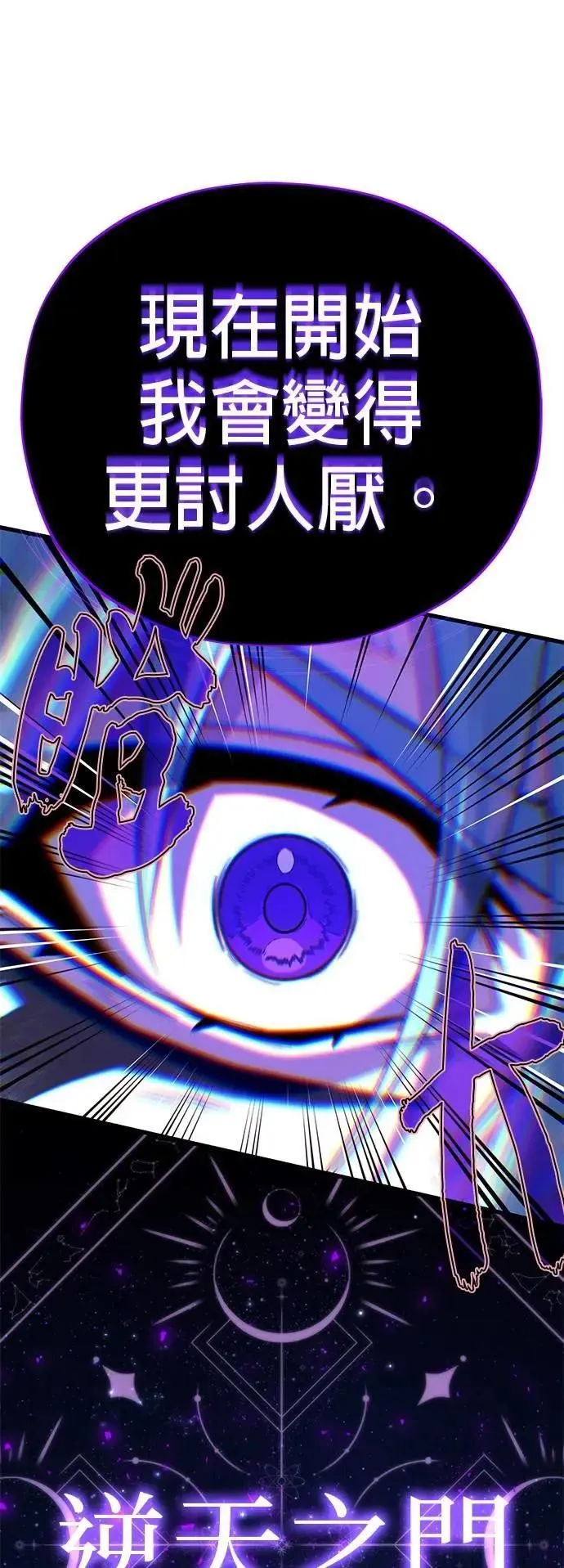 第149话：生死决斗 第24页