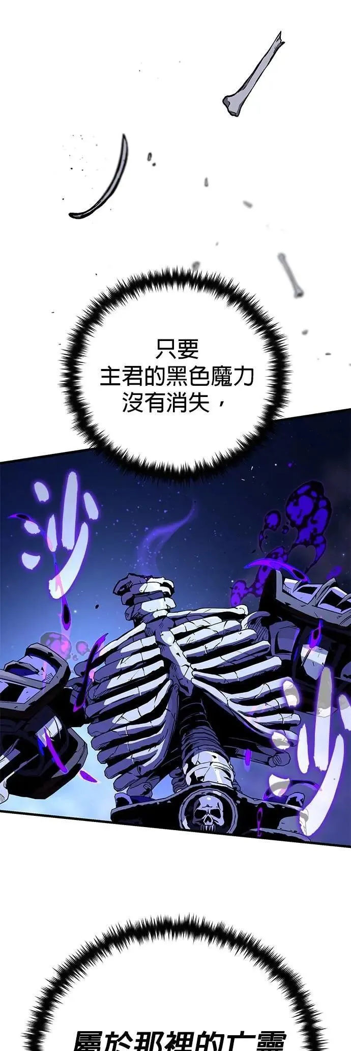 第149话：生死决斗 第33页