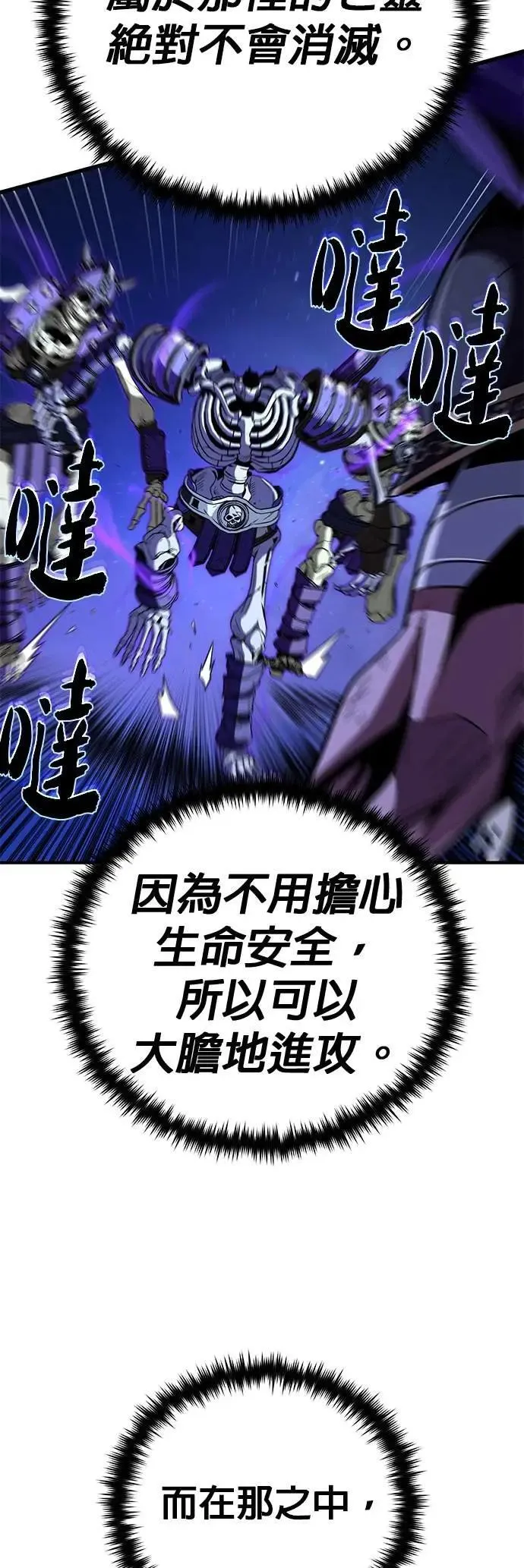 第149话：生死决斗 第34页