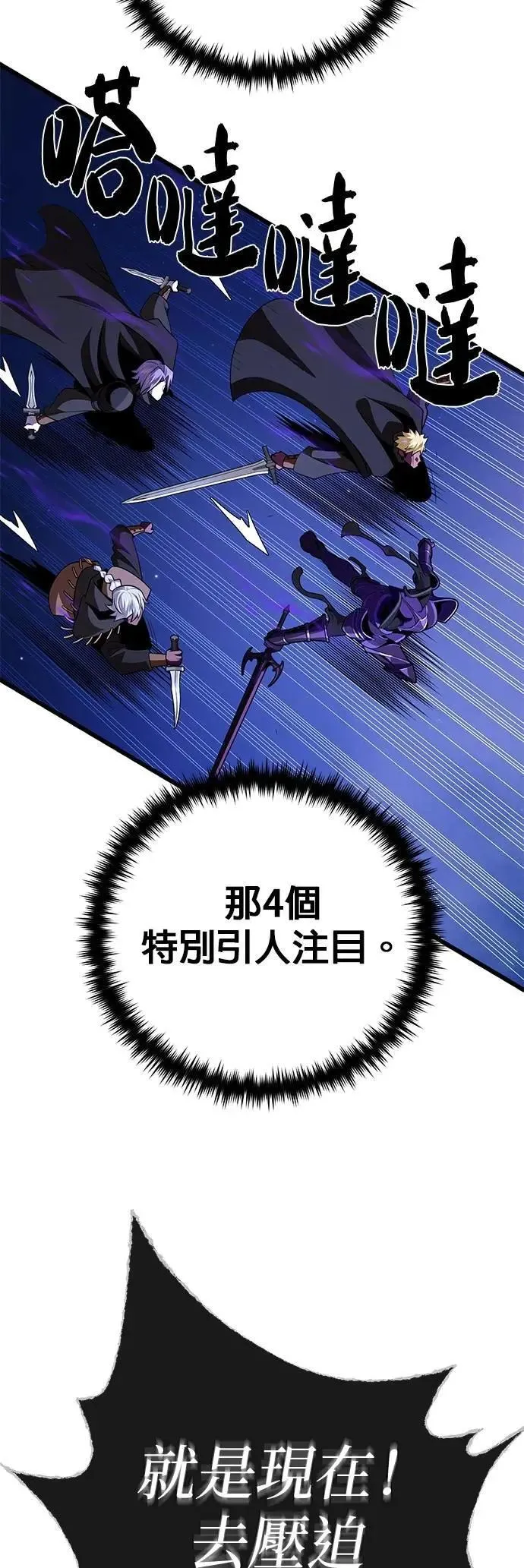 第149话：生死决斗 第35页