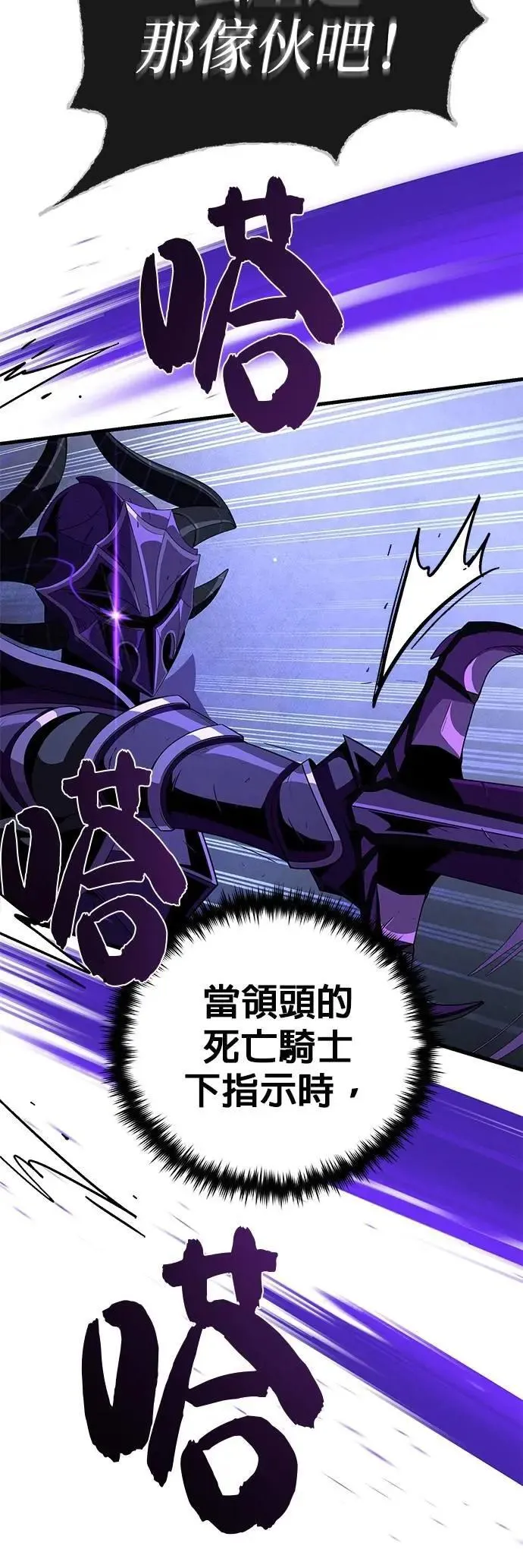 第149话：生死决斗 第36页