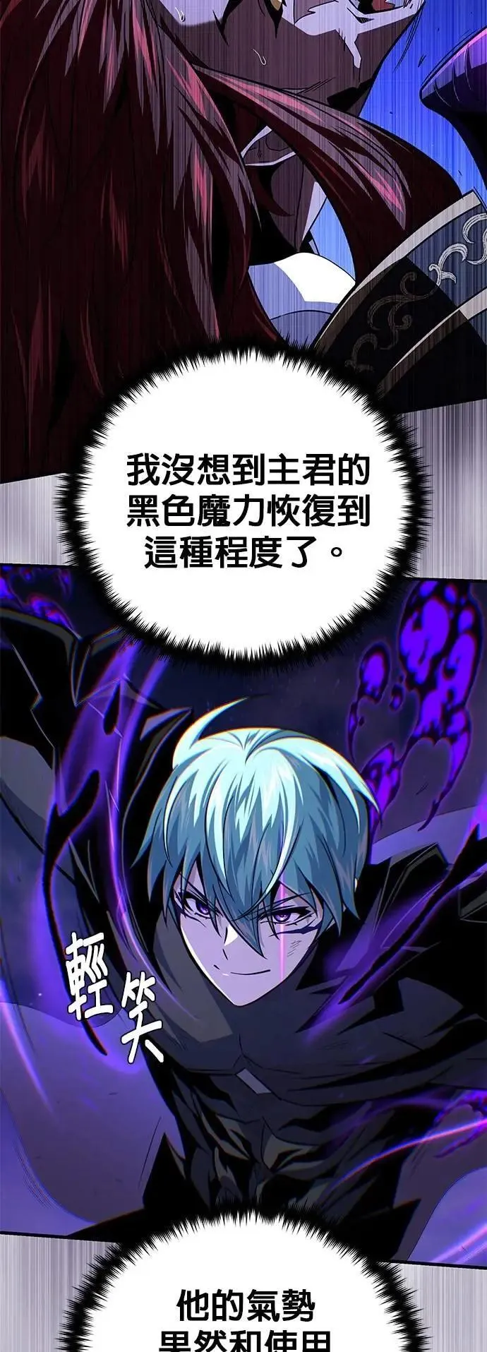 第149话：生死决斗 第41页