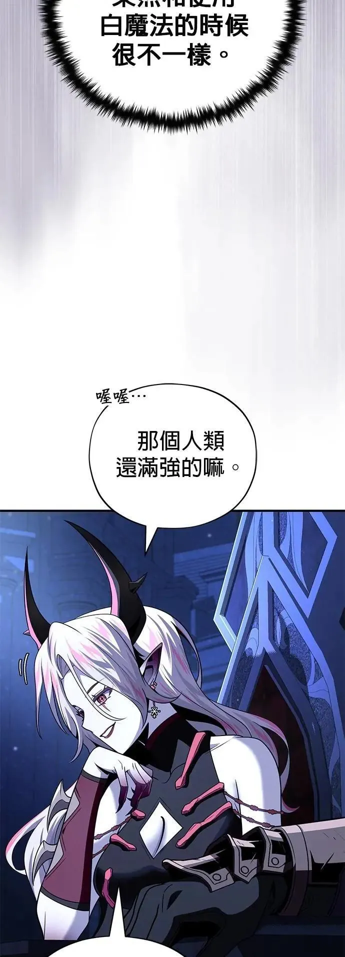 第149话：生死决斗 第42页