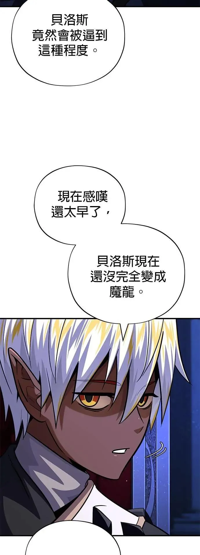 第149话：生死决斗 第43页