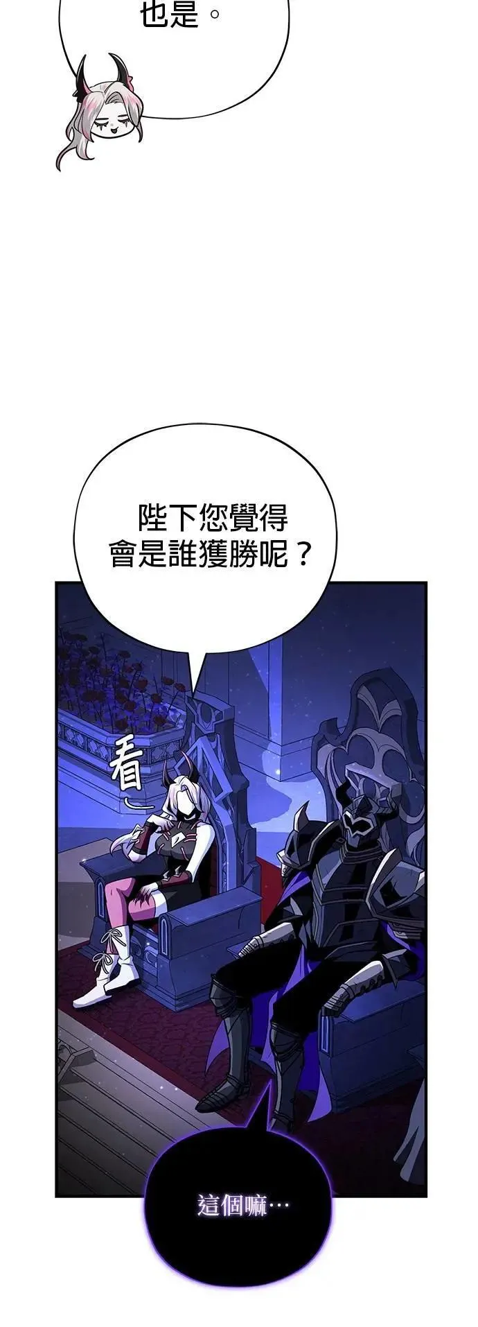 第149话：生死决斗 第44页