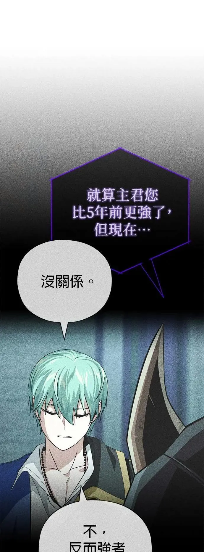 第149话：生死决斗 第45页