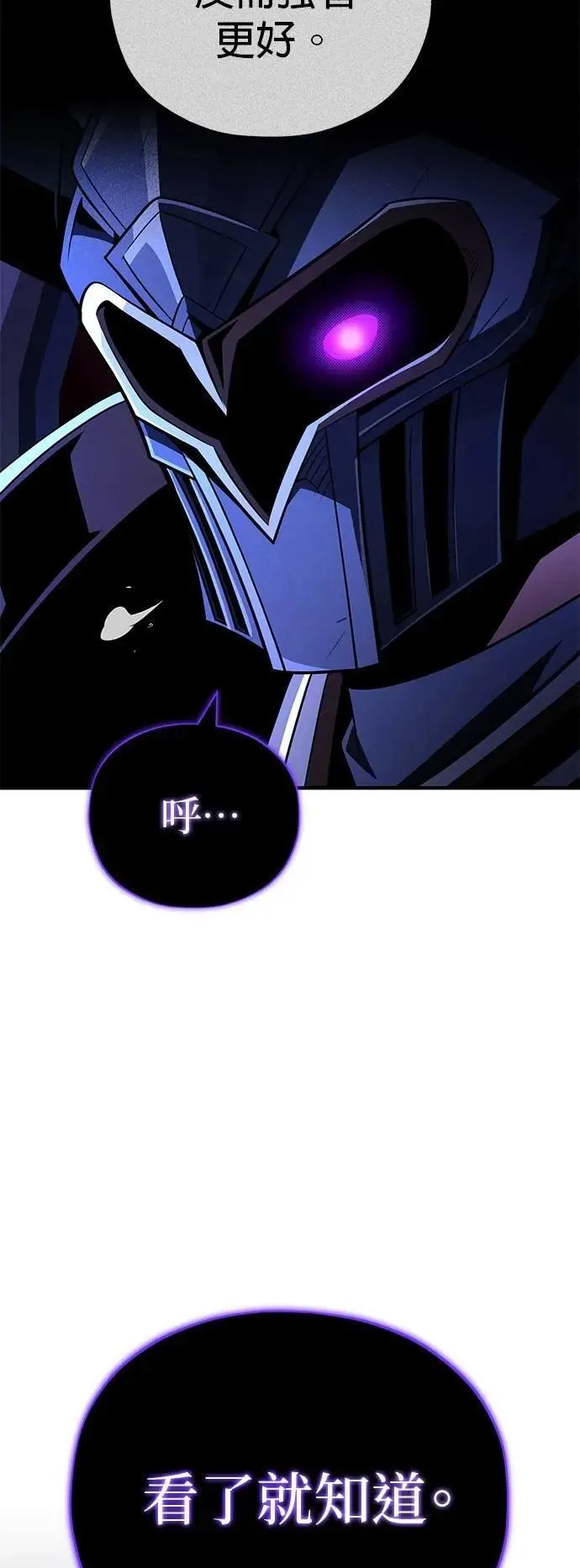 第149话：生死决斗 第46页