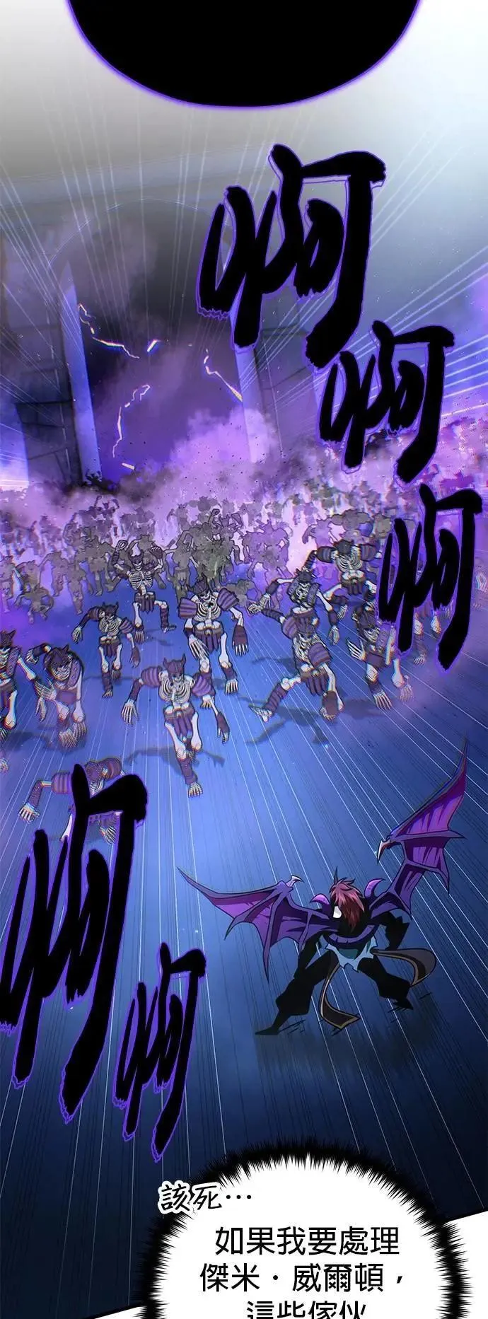 第149话：生死决斗 第47页
