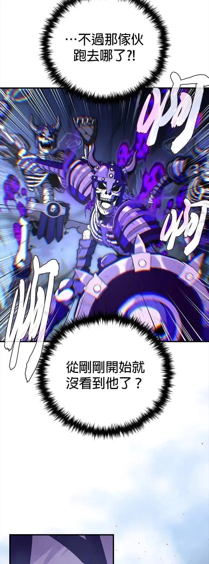 第149话：生死决斗 第53页