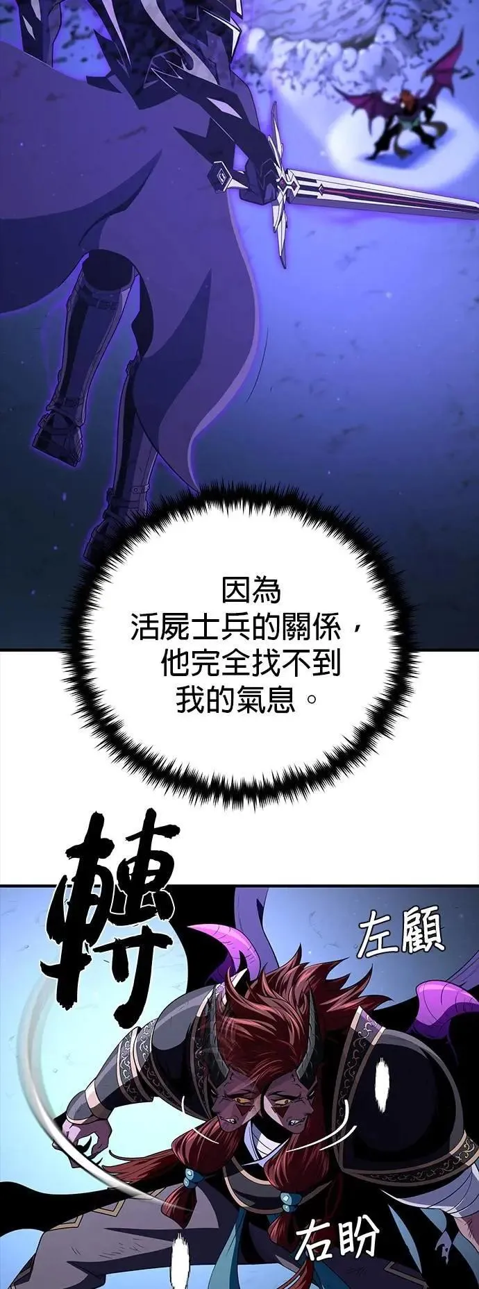 第149话：生死决斗 第55页