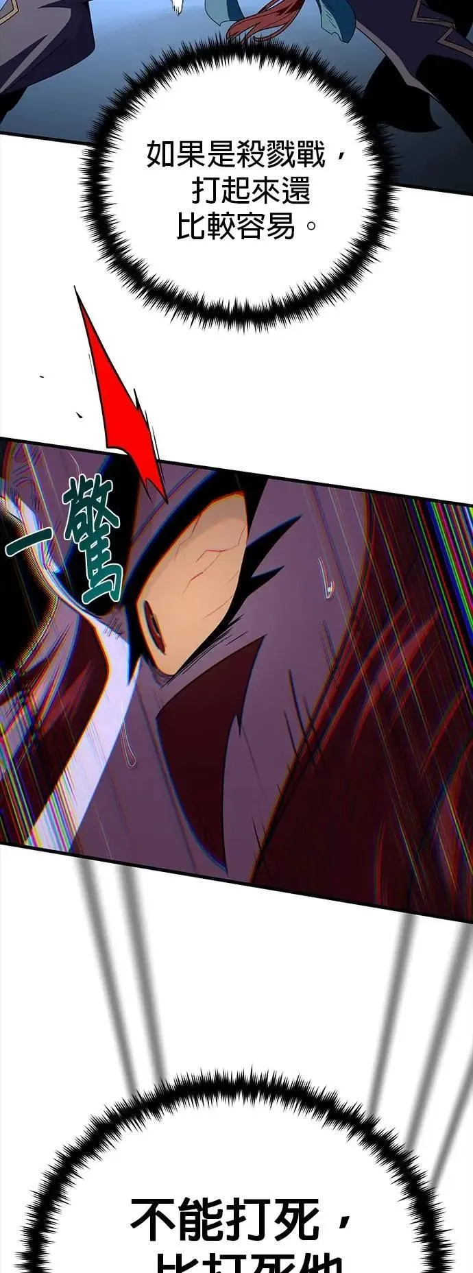 第149话：生死决斗 第56页