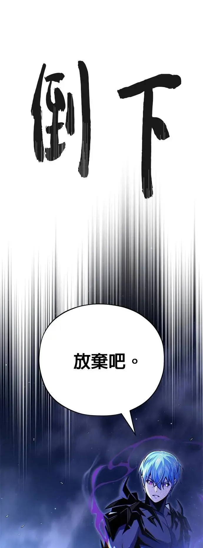 第149话：生死决斗 第59页