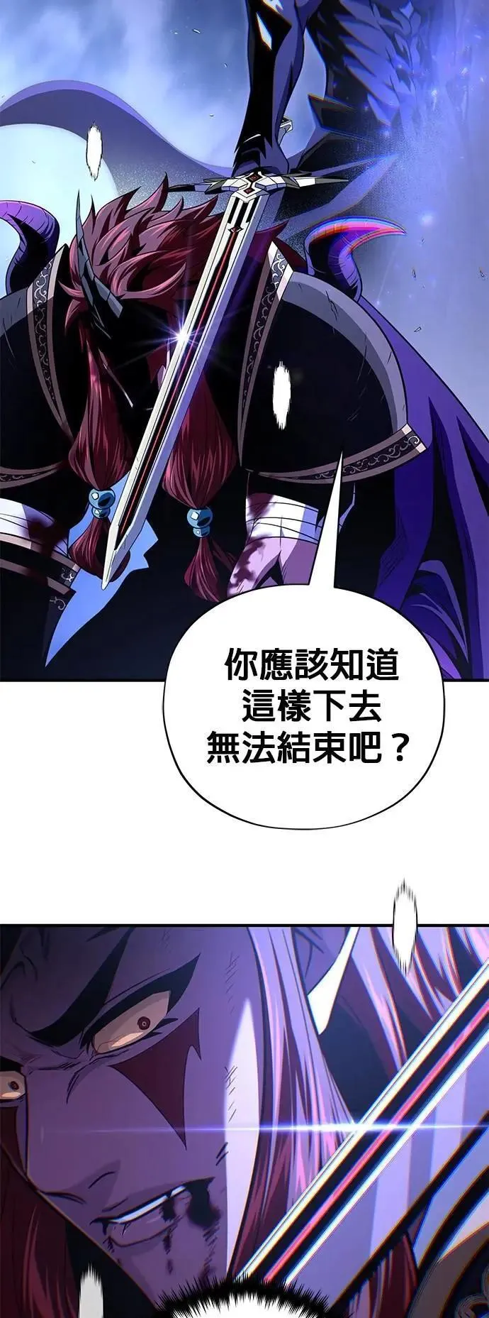 第149话：生死决斗 第60页