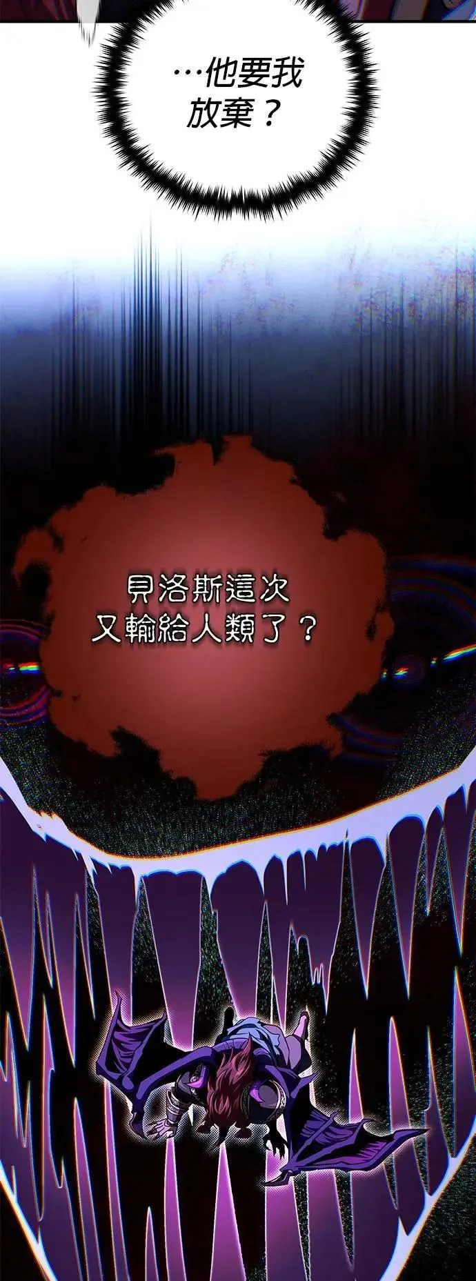 第149话：生死决斗 第61页