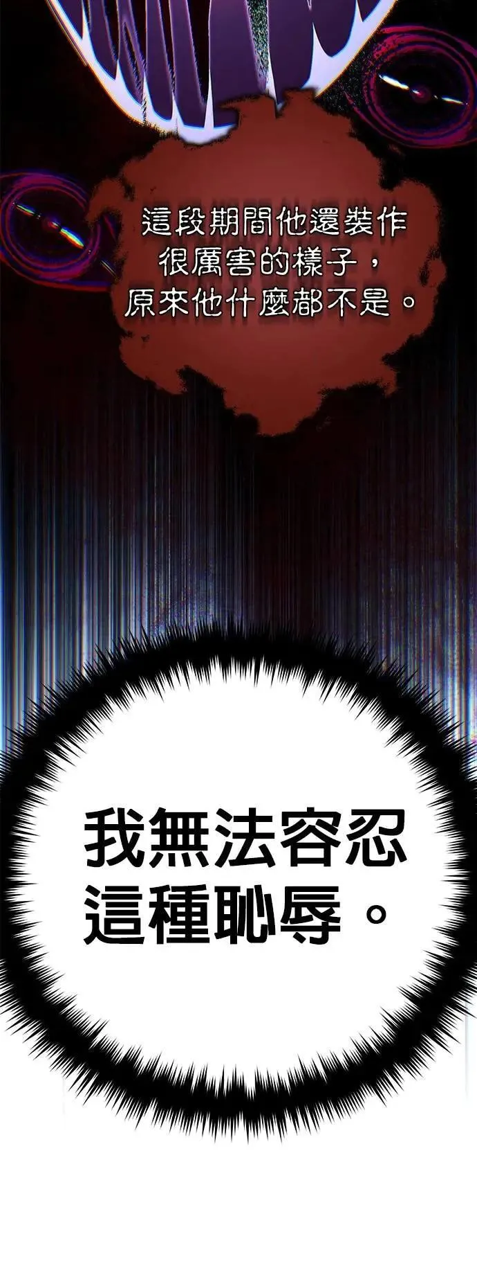 第149话：生死决斗 第62页
