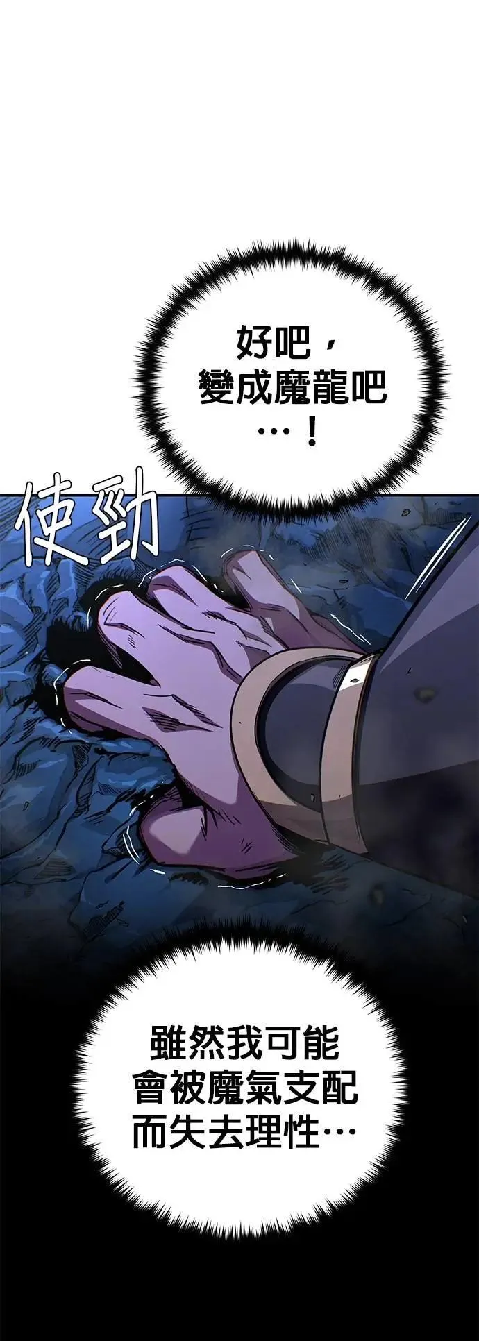第149话：生死决斗 第63页