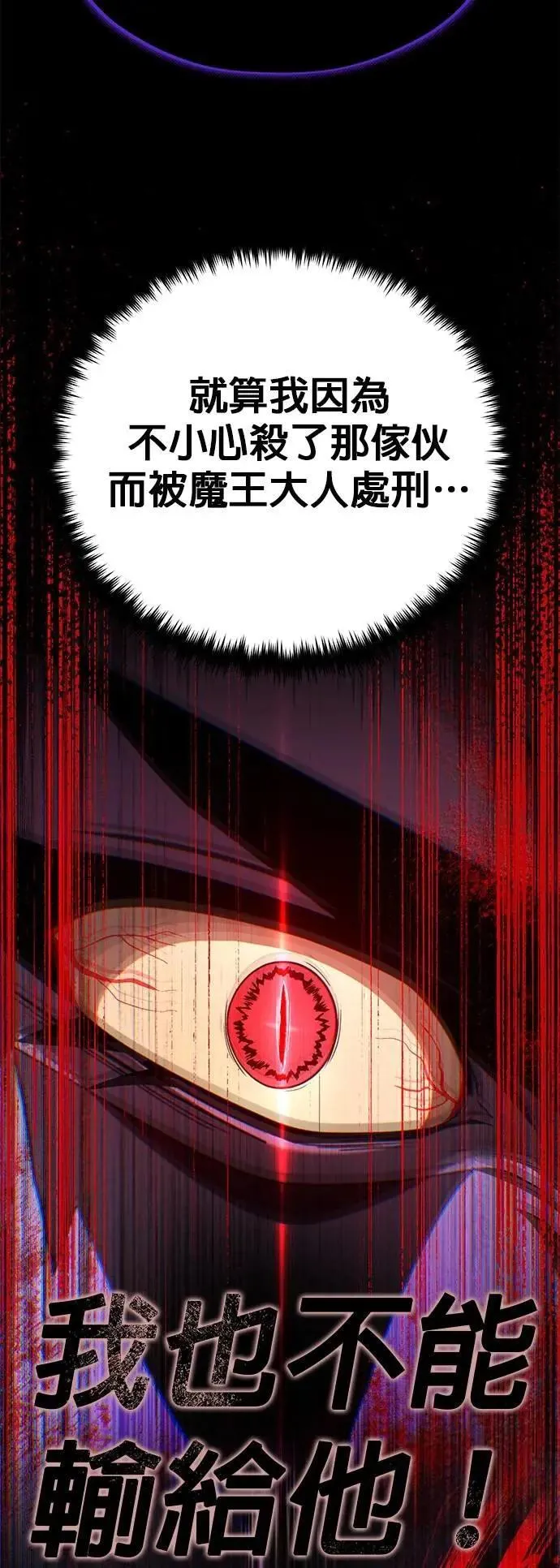 第149话：生死决斗 第65页