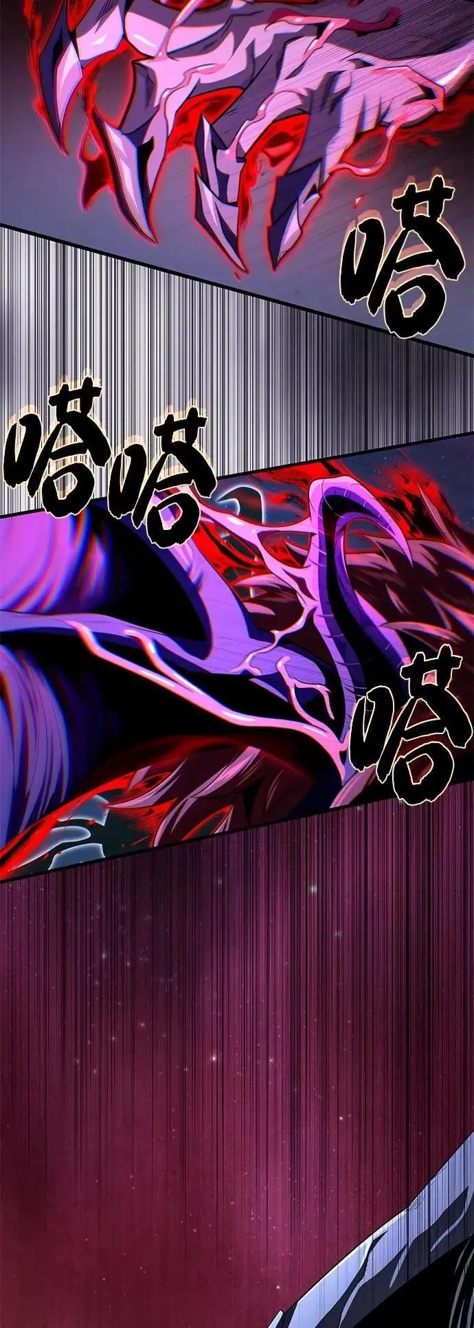 第149话：生死决斗 第67页