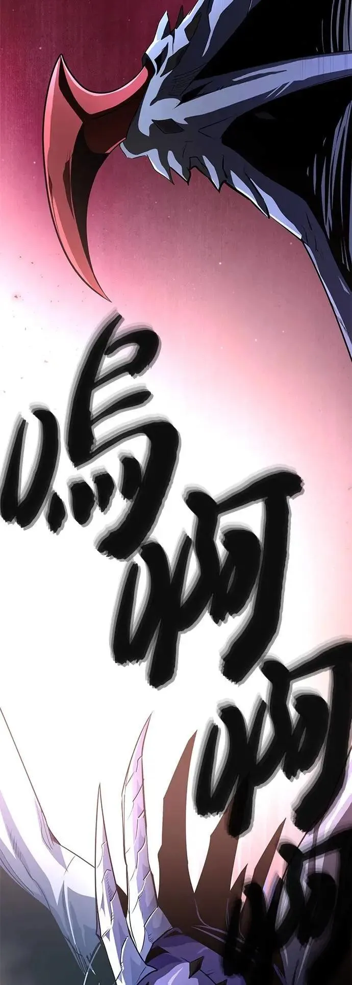 第149话：生死决斗 第68页