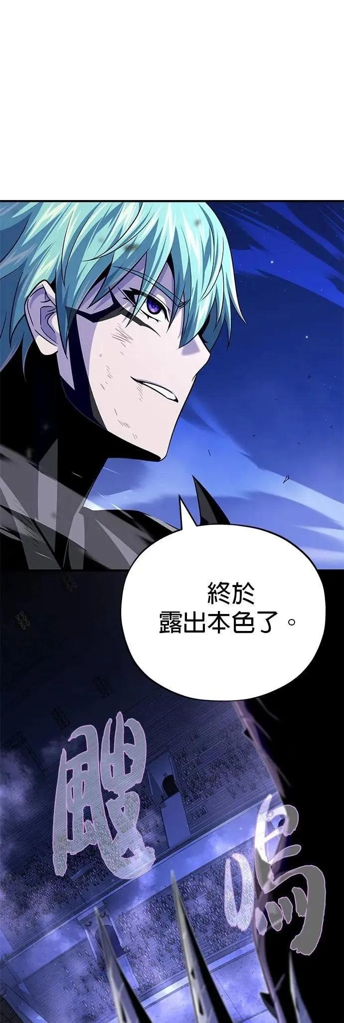 第149话：生死决斗 第70页