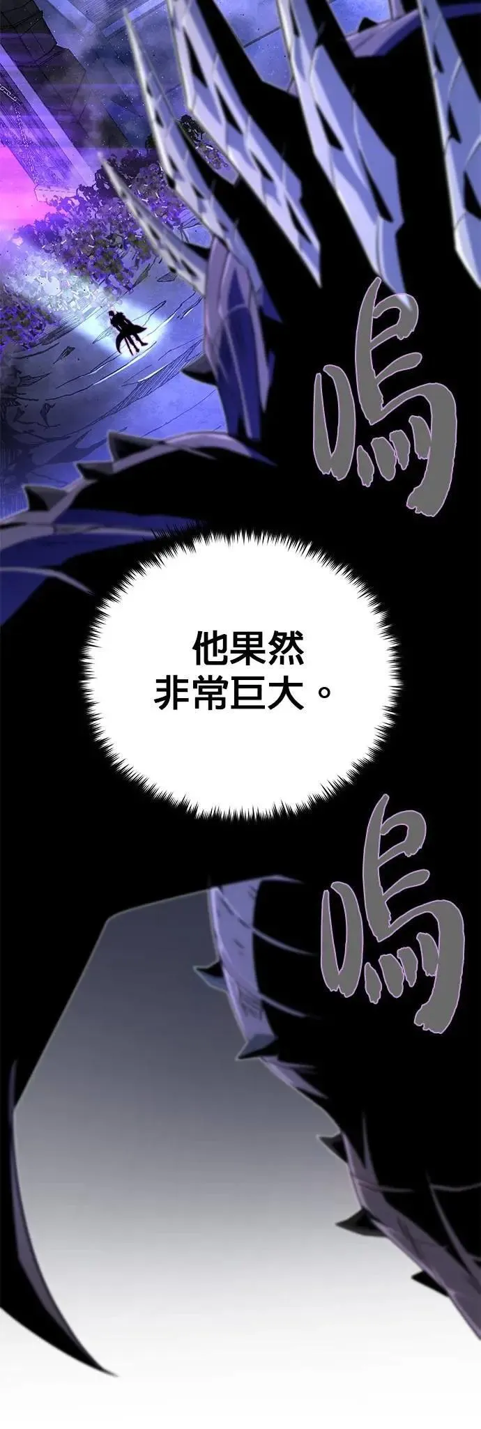 第149话：生死决斗 第71页