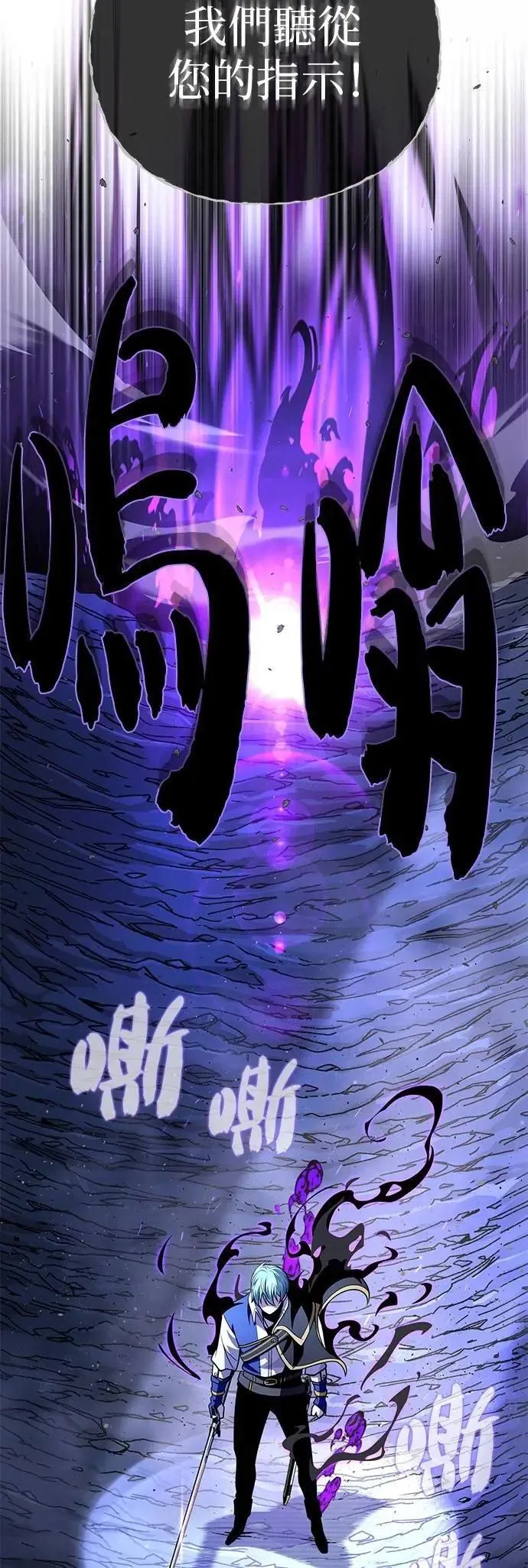第149话：生死决斗 第73页