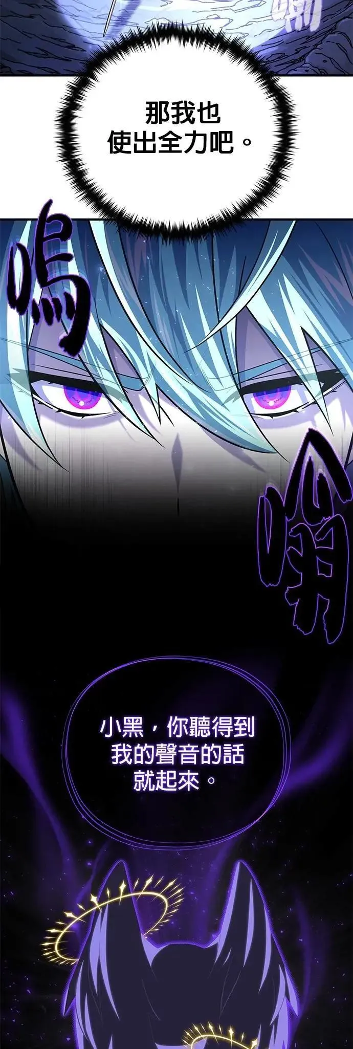 第149话：生死决斗 第74页