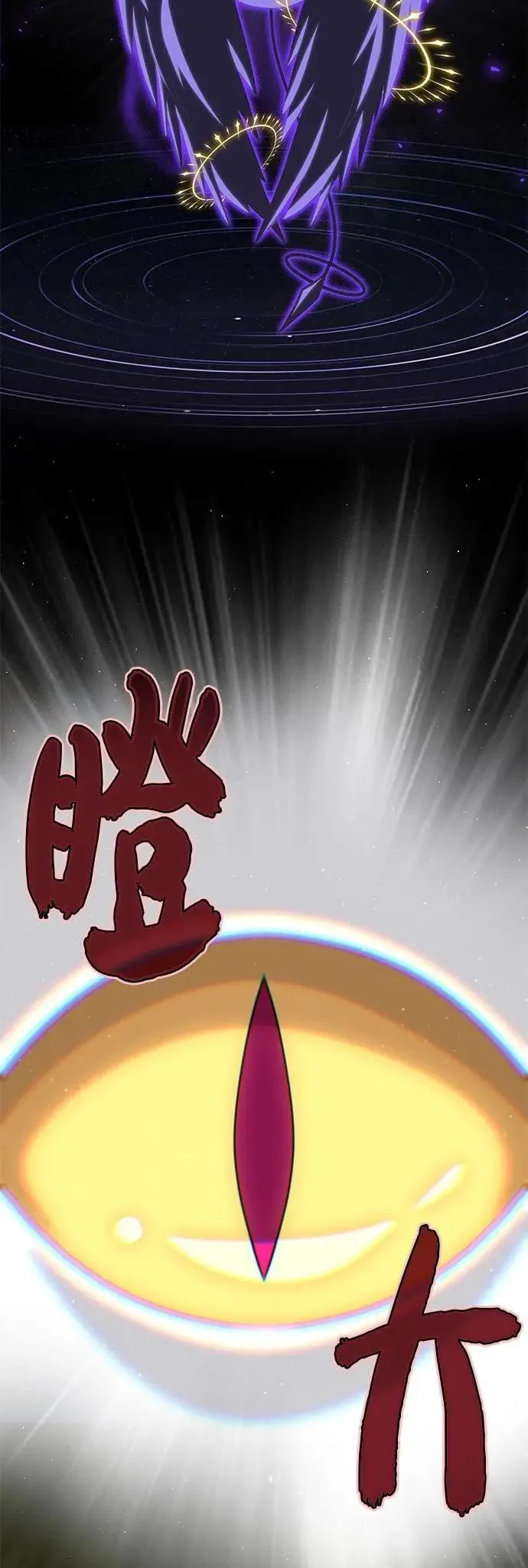 第149话：生死决斗 第75页