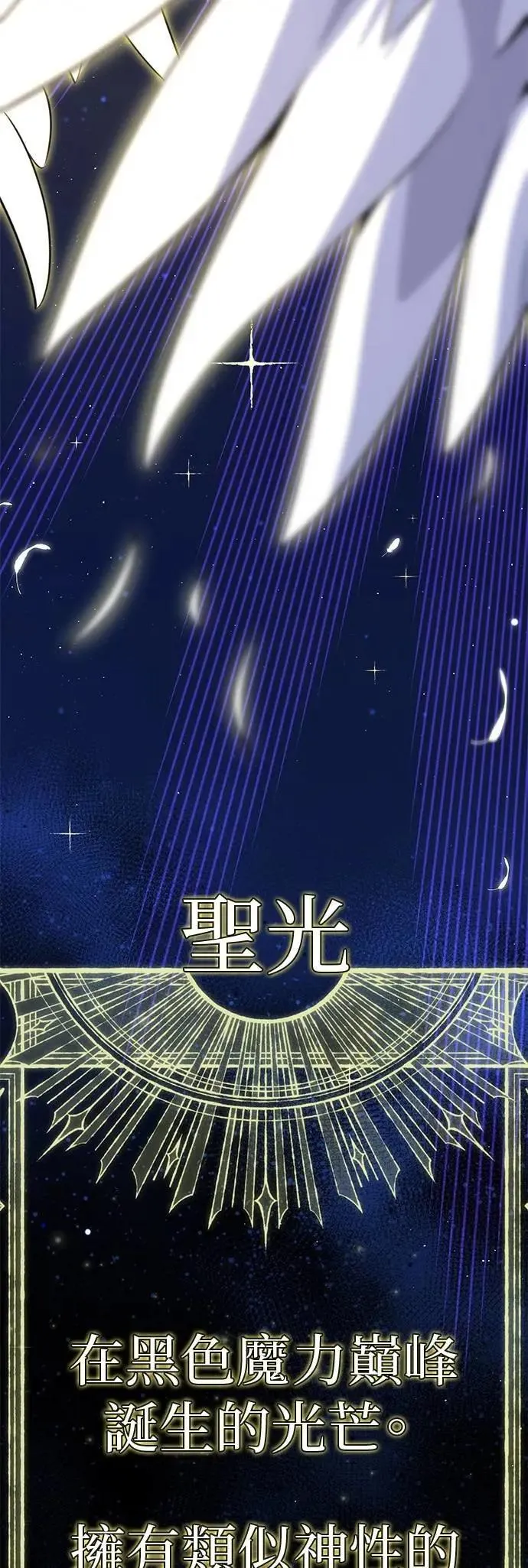 第149话：生死决斗 第78页