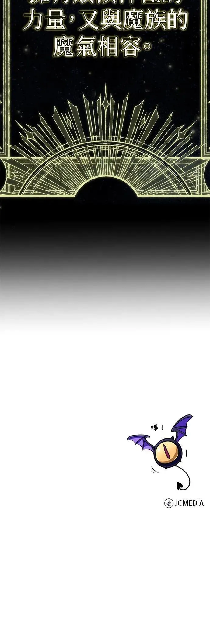 第149话：生死决斗 第79页