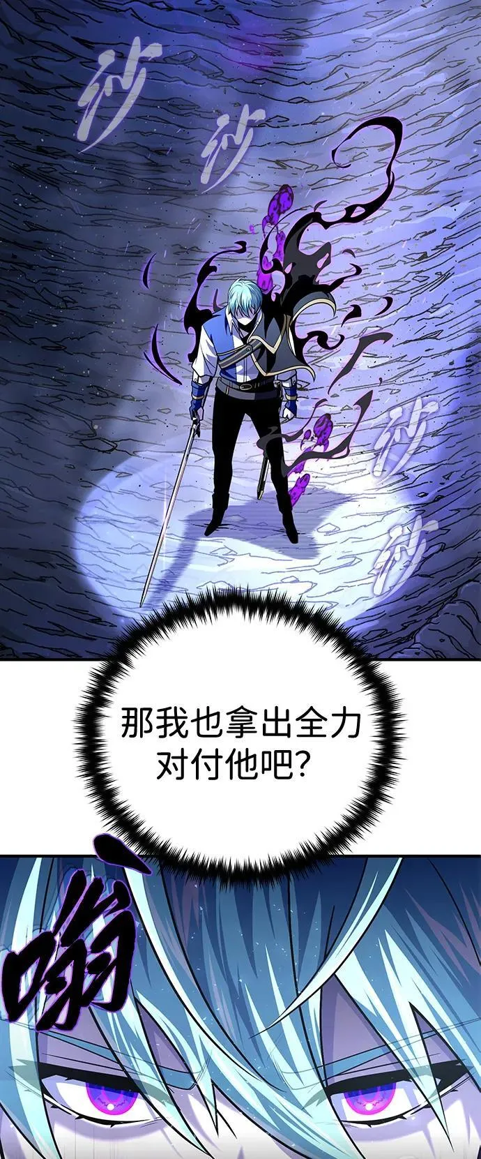 第150话 交易 第3页
