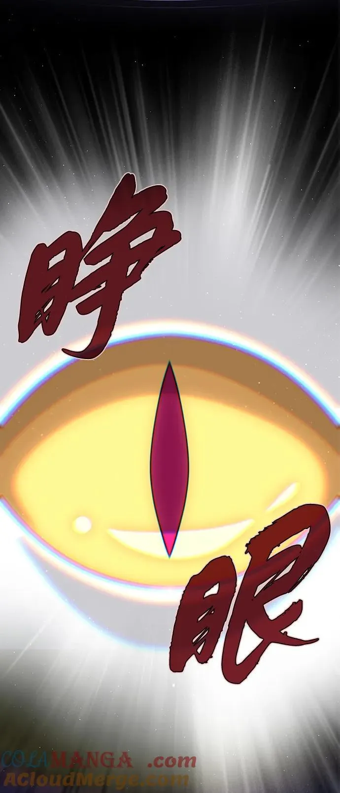 第150话 交易 第5页