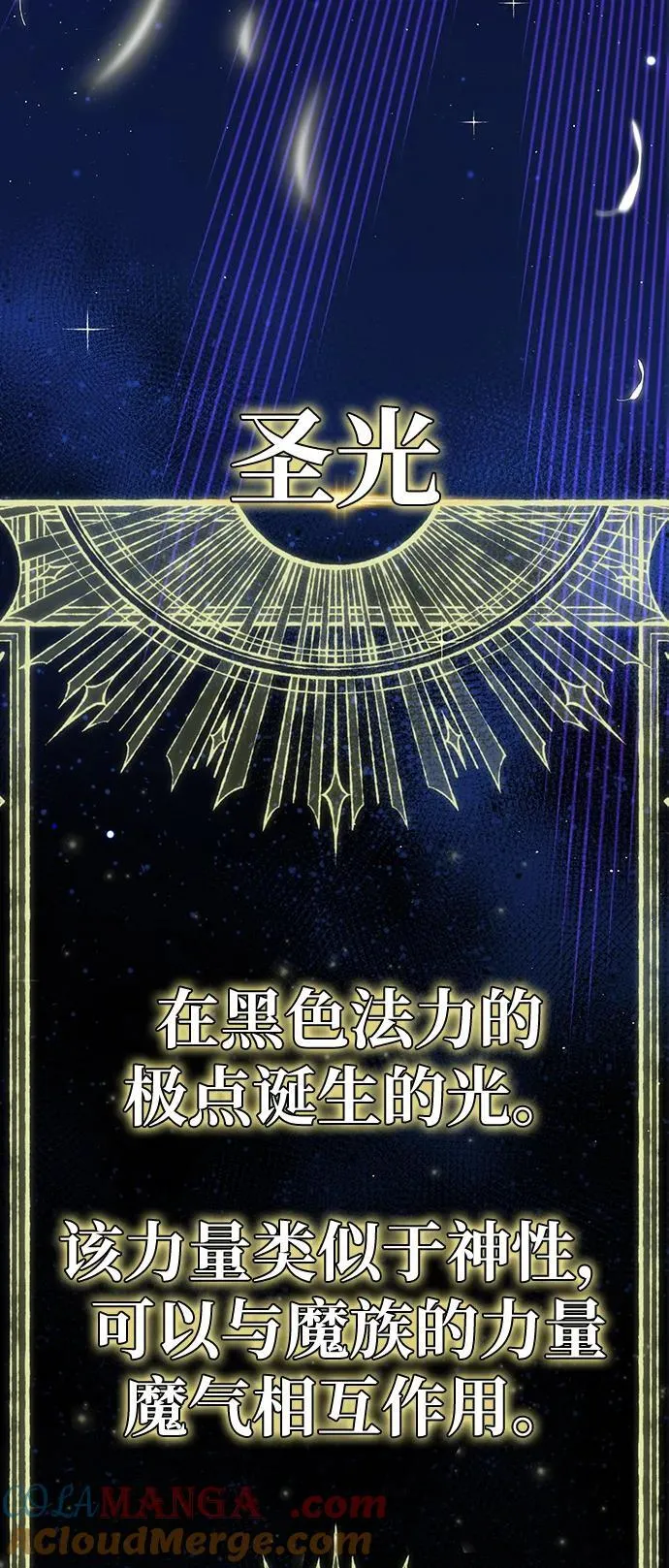 第150话 交易 第9页