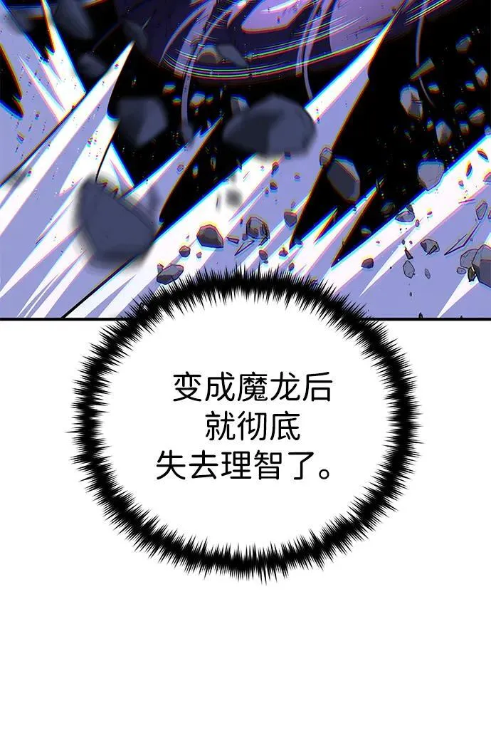 第150话 交易 第19页