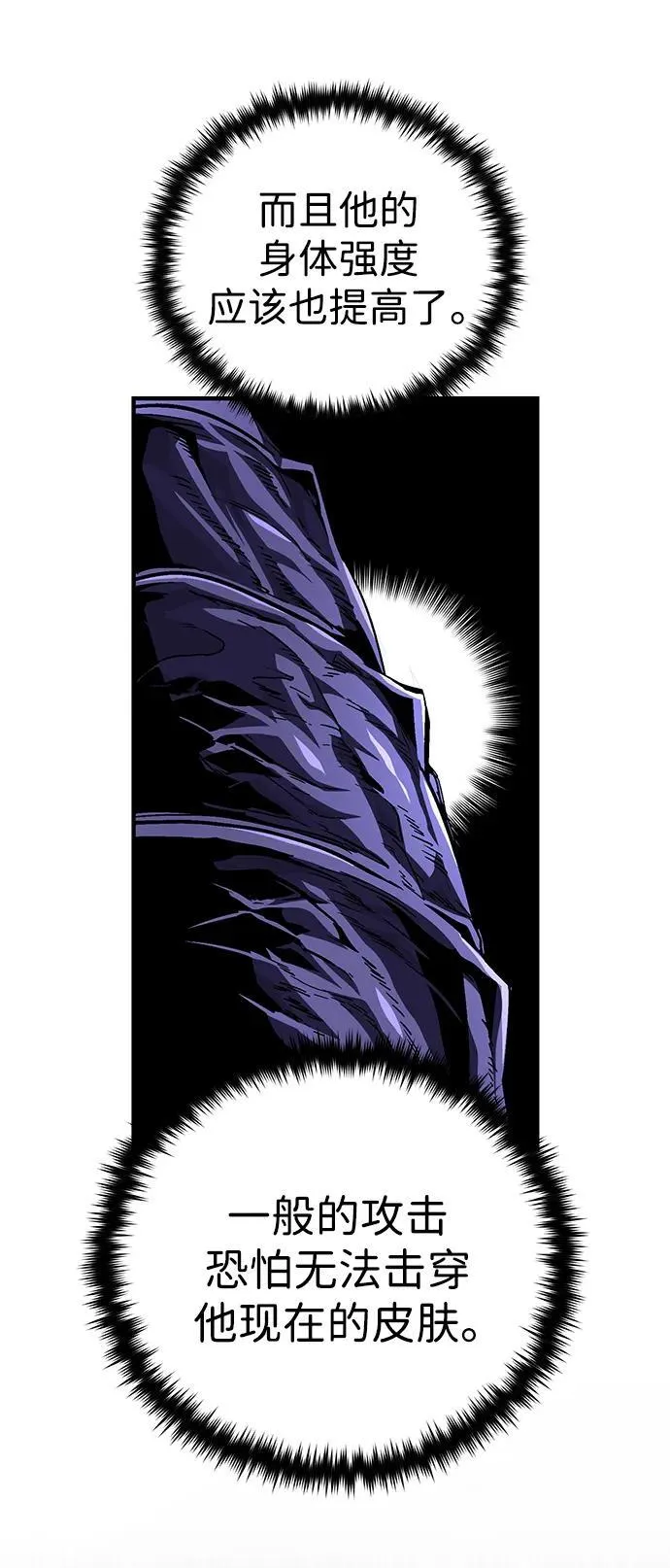 第150话 交易 第20页