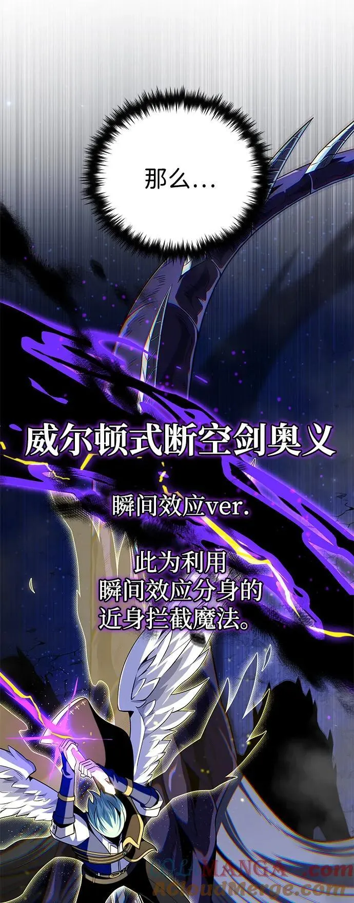 第150话 交易 第21页