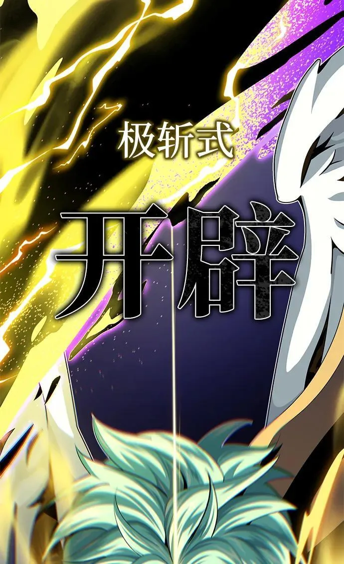第150话 交易 第24页