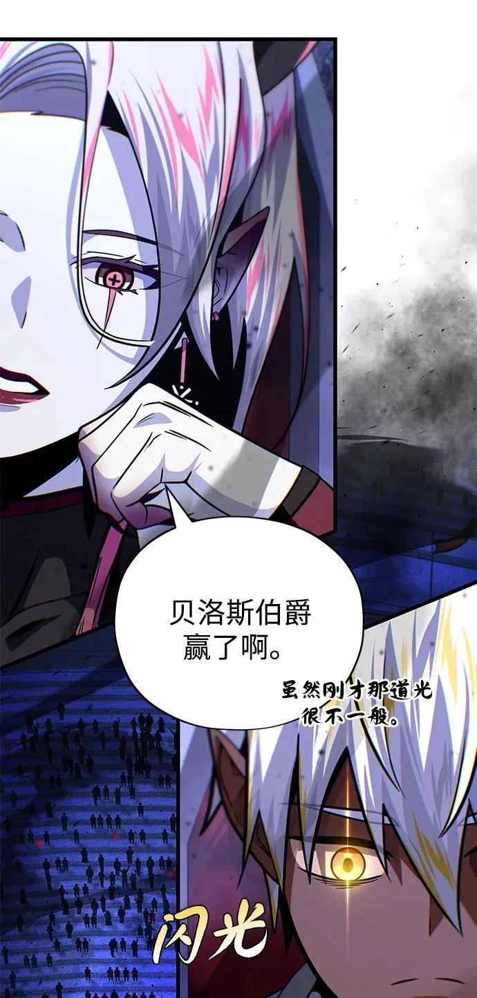 第150话 交易 第38页