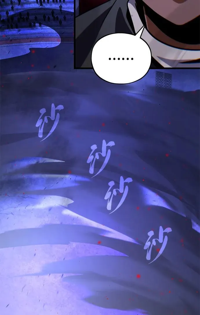 第150话 交易 第39页