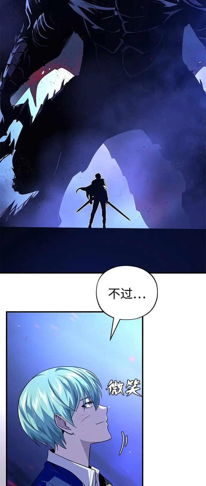 第150话 交易 第44页