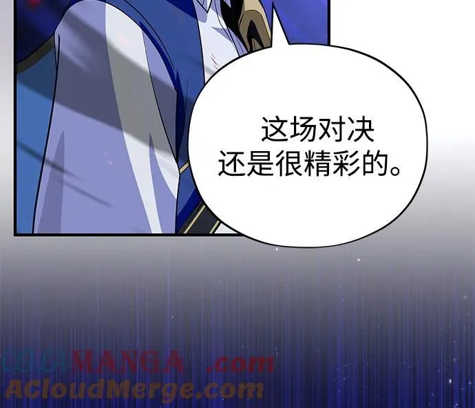 第150话 交易 第45页